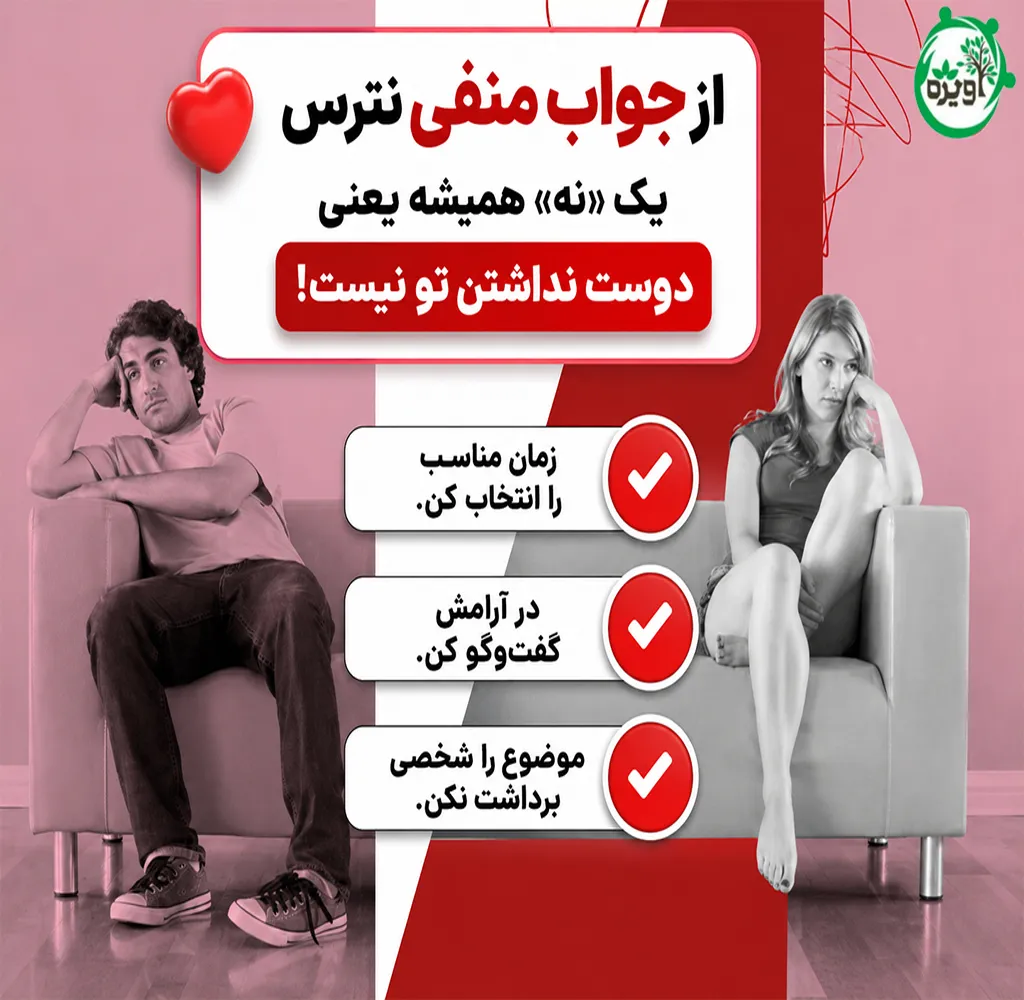 چطور می‌توانم به شوهرم بگویم که می‌خواهم با هم رابطهٔ جنسی داشته باشیم؟