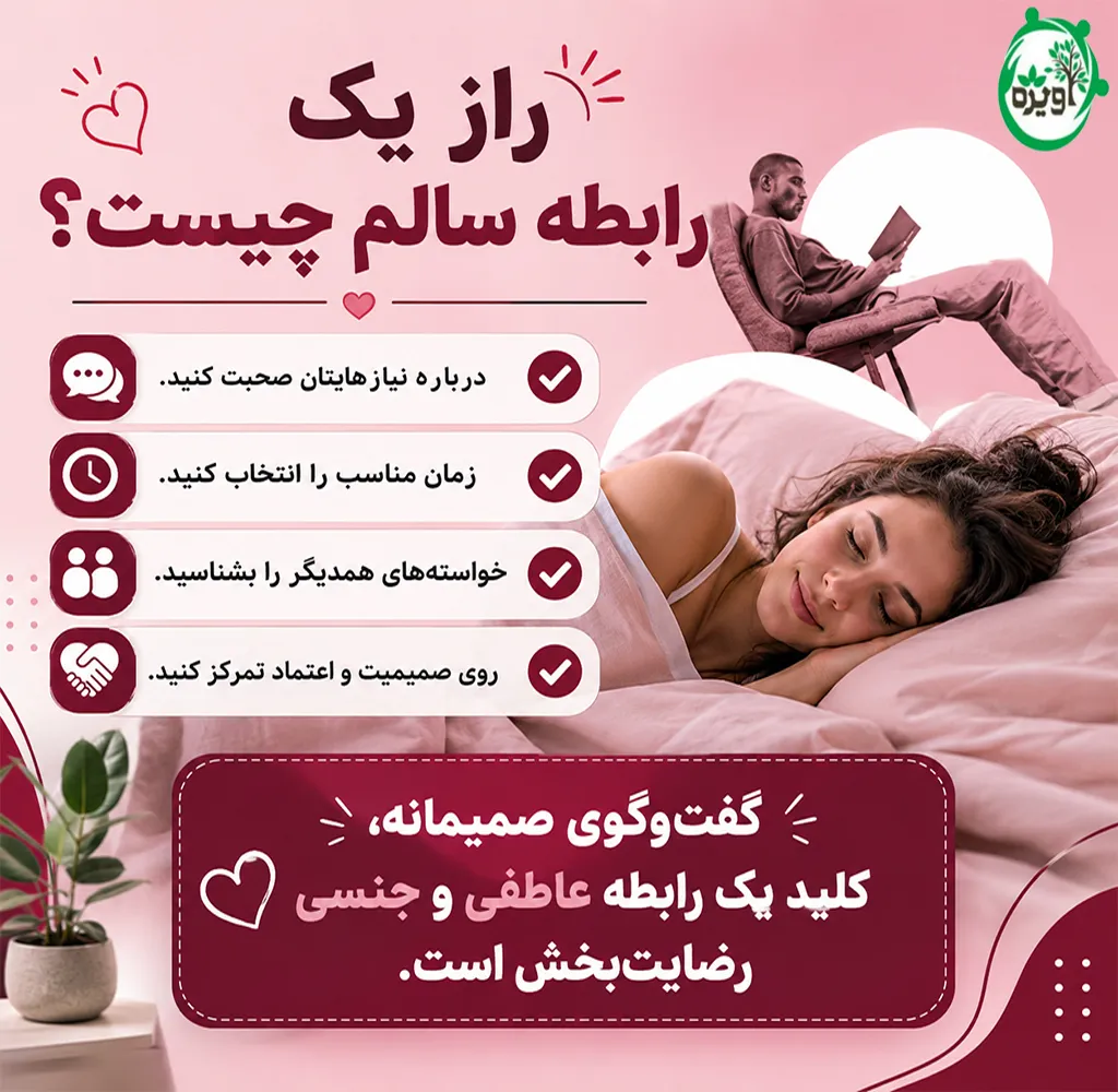 شوهرم تمایلی به رابطهٔ جنسی ندارد