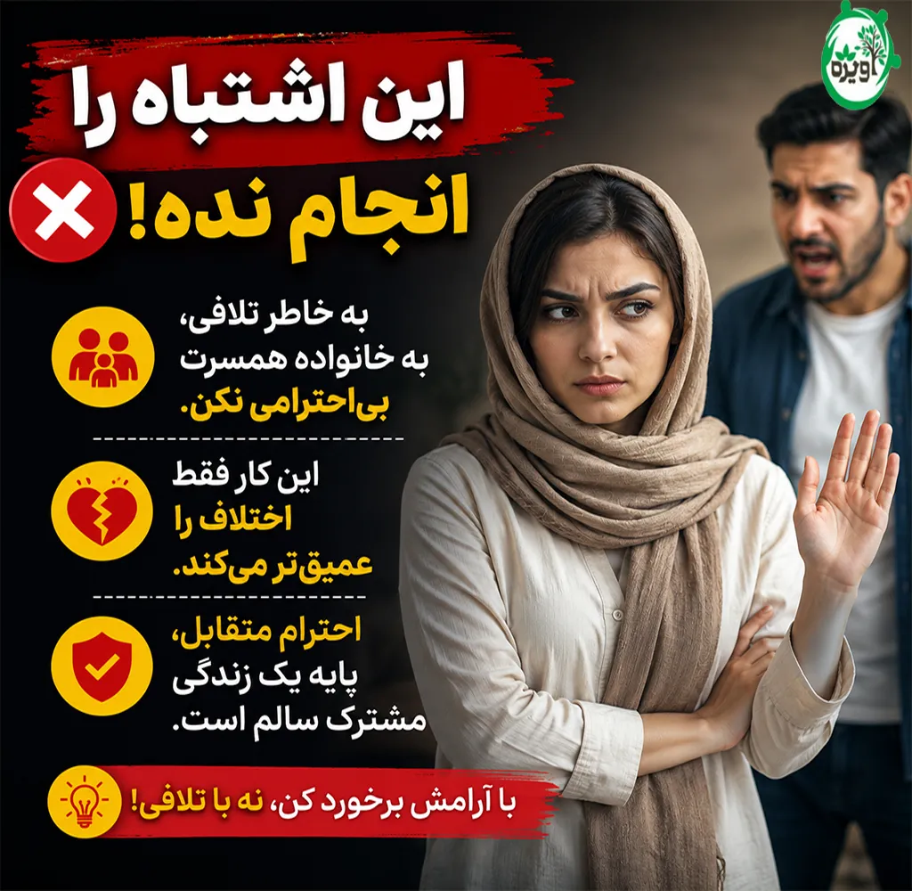 شوهرم از چشمم افتاده چیکار کنم