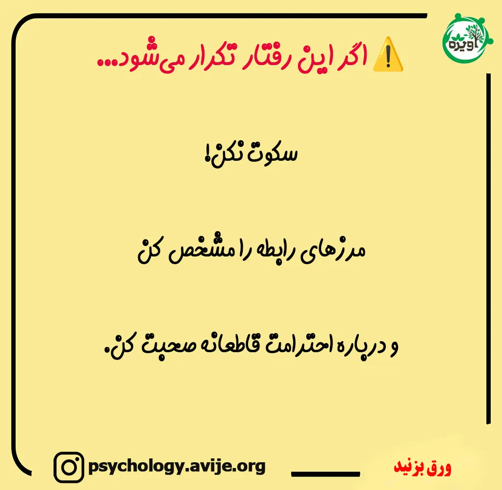 به خاطر بی احترامی های خانواده همسرم دلم از همسرم خون شده دوست دارم ازش جدا بشم