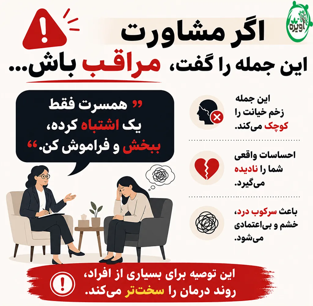 عوامل خیانت