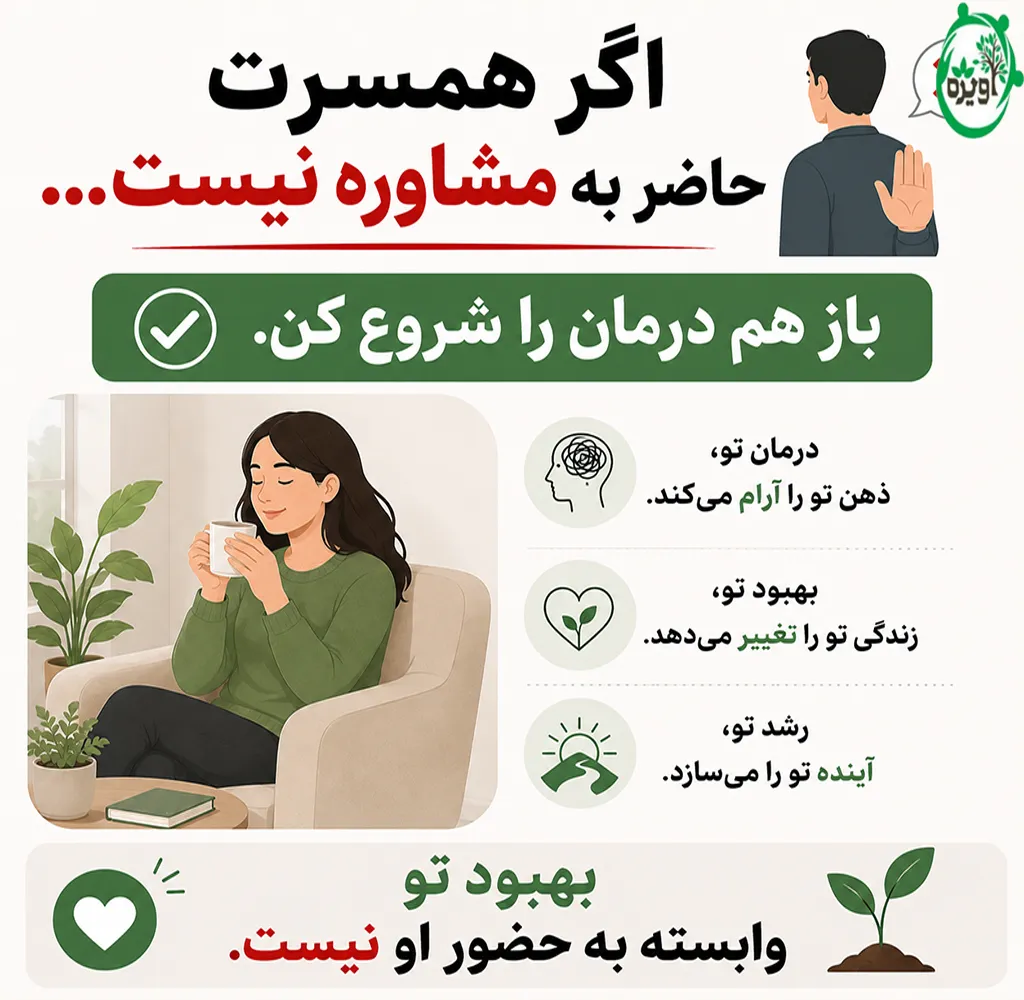 مشاوره 24 خیانت