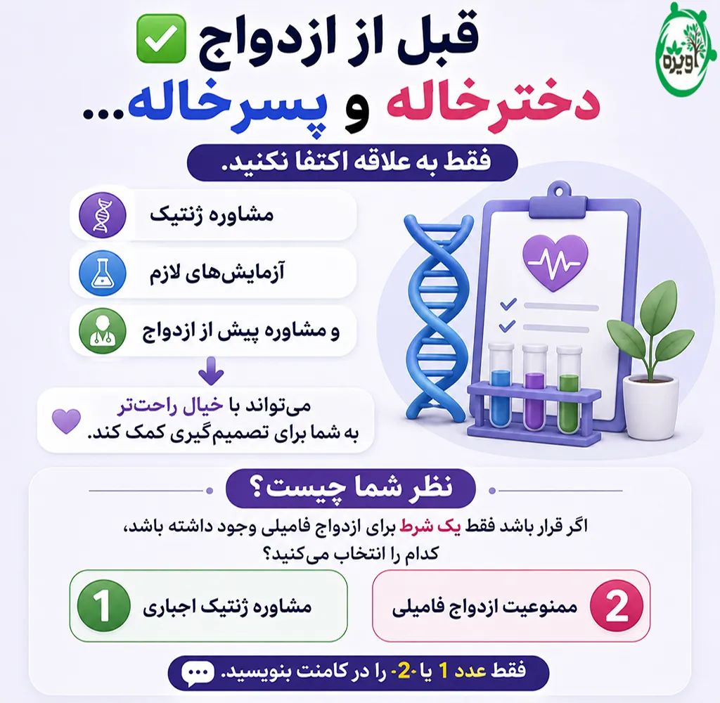 رابطه با دختر خاله