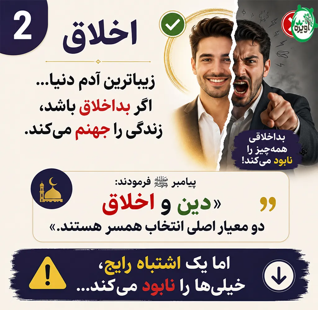 معیار های انتخاب همسر از دیدگاه اسلام
