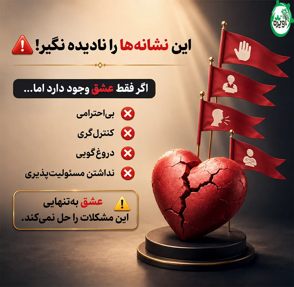 ازدواج عاشقانه