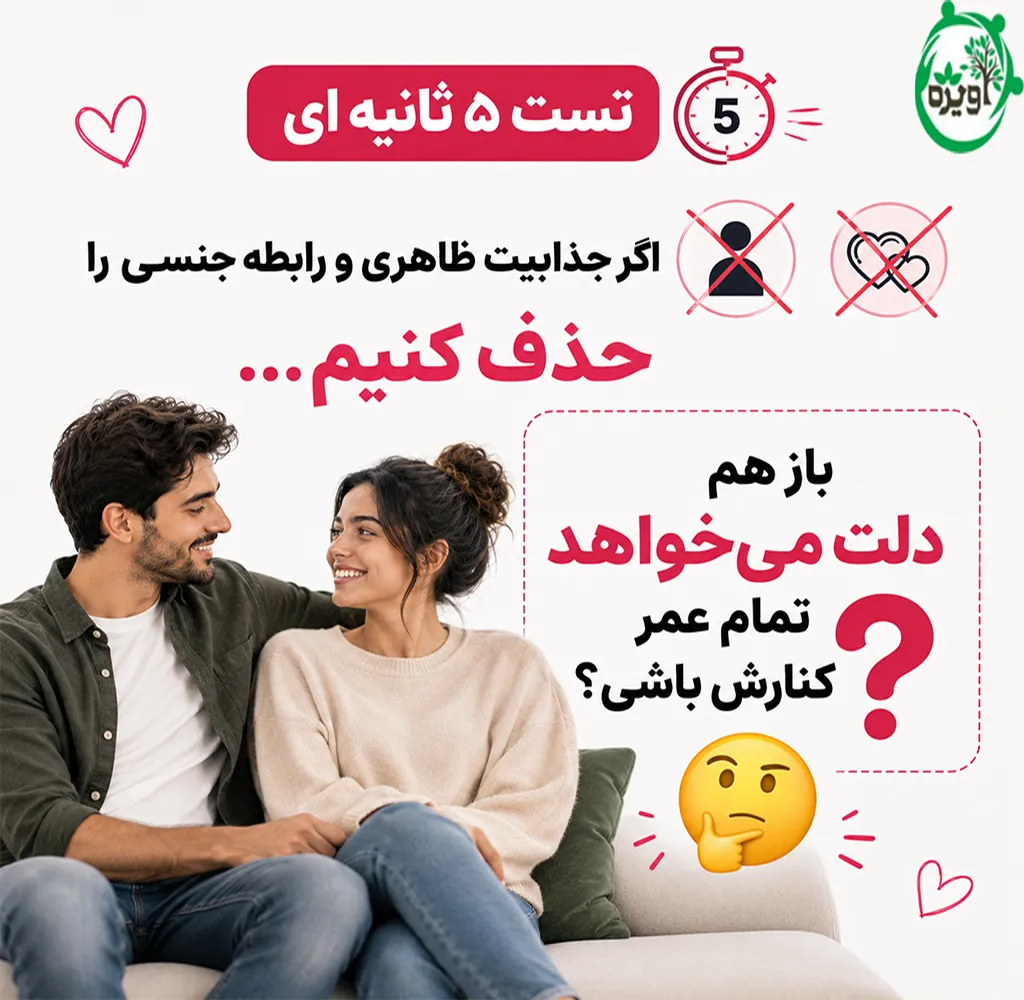 تفاوت عشق و هوس در مردان و زنان