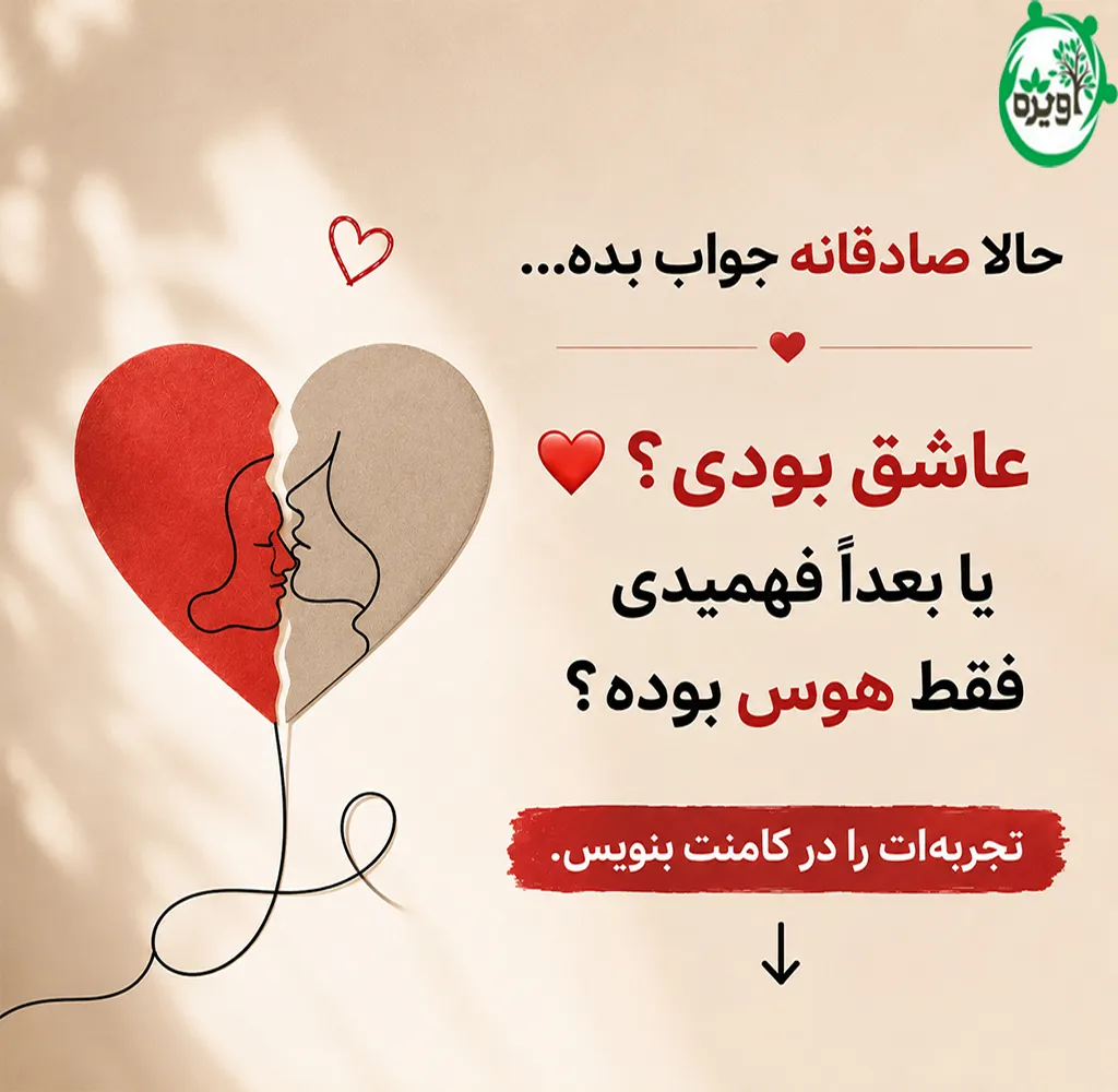 زن عاشق چگونه حرف می زند