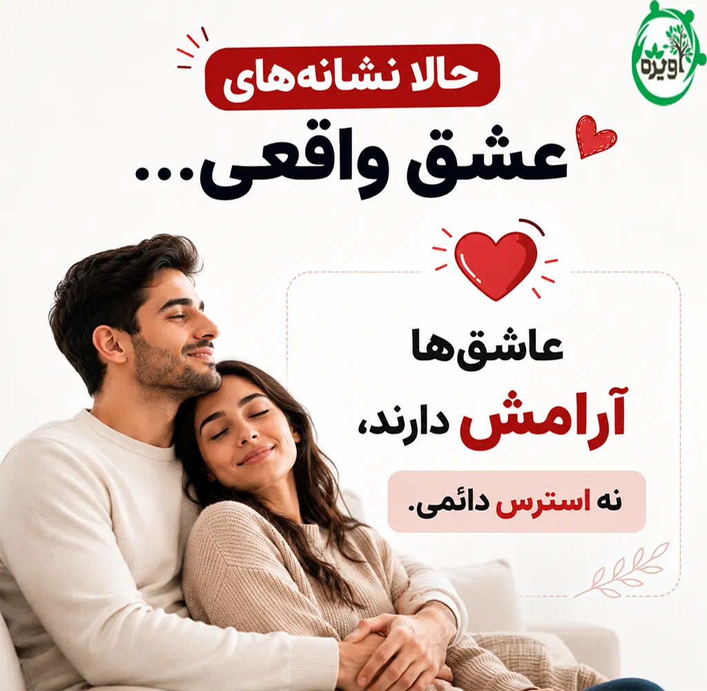 فرق عشق و هوس در مردان