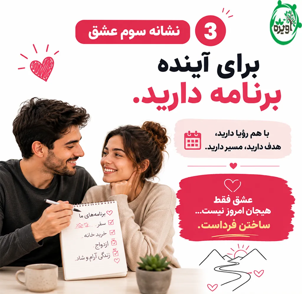 هوس عشق
