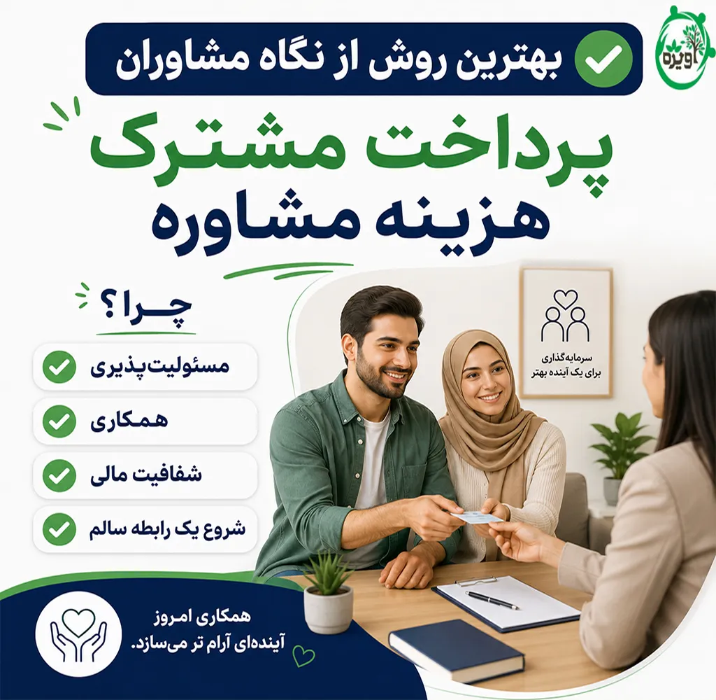 هزینه تست روانشناسی قبل از ازدواج