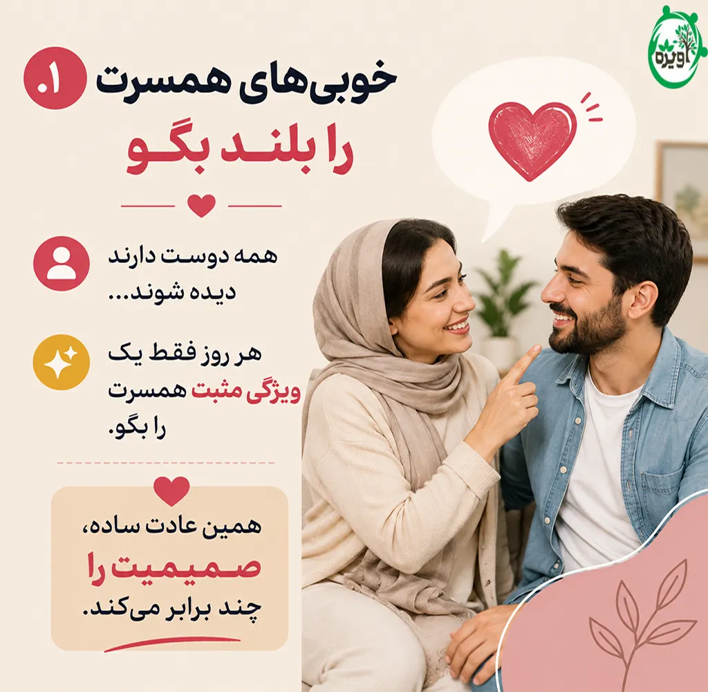آرامش مرد در کنار زن