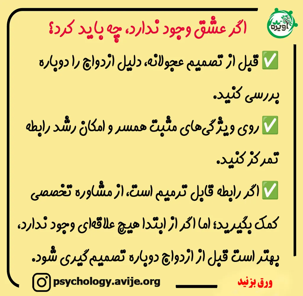 کیا بدون عشق زندگی میکنن