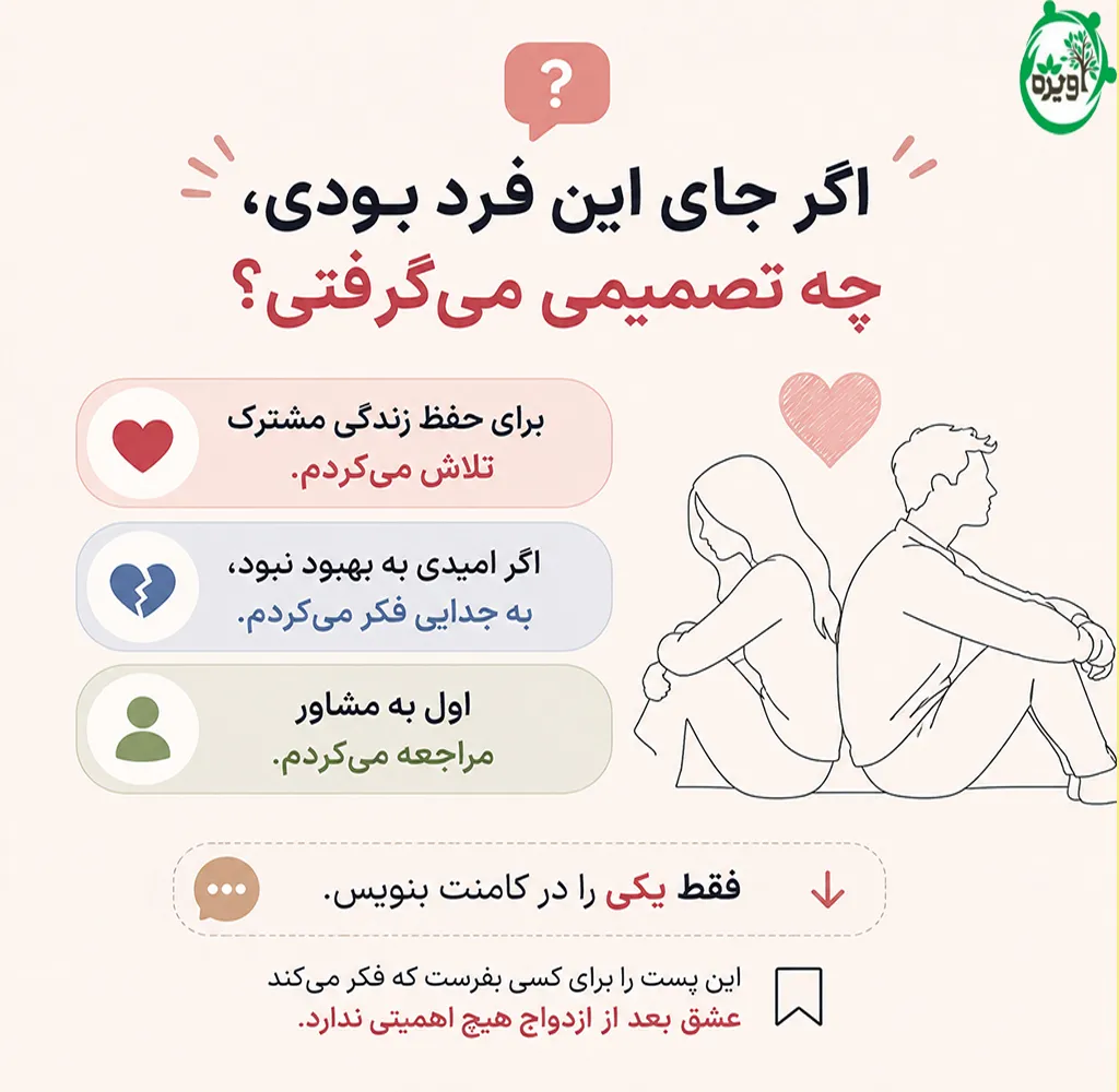 ازدواج بدون عشق