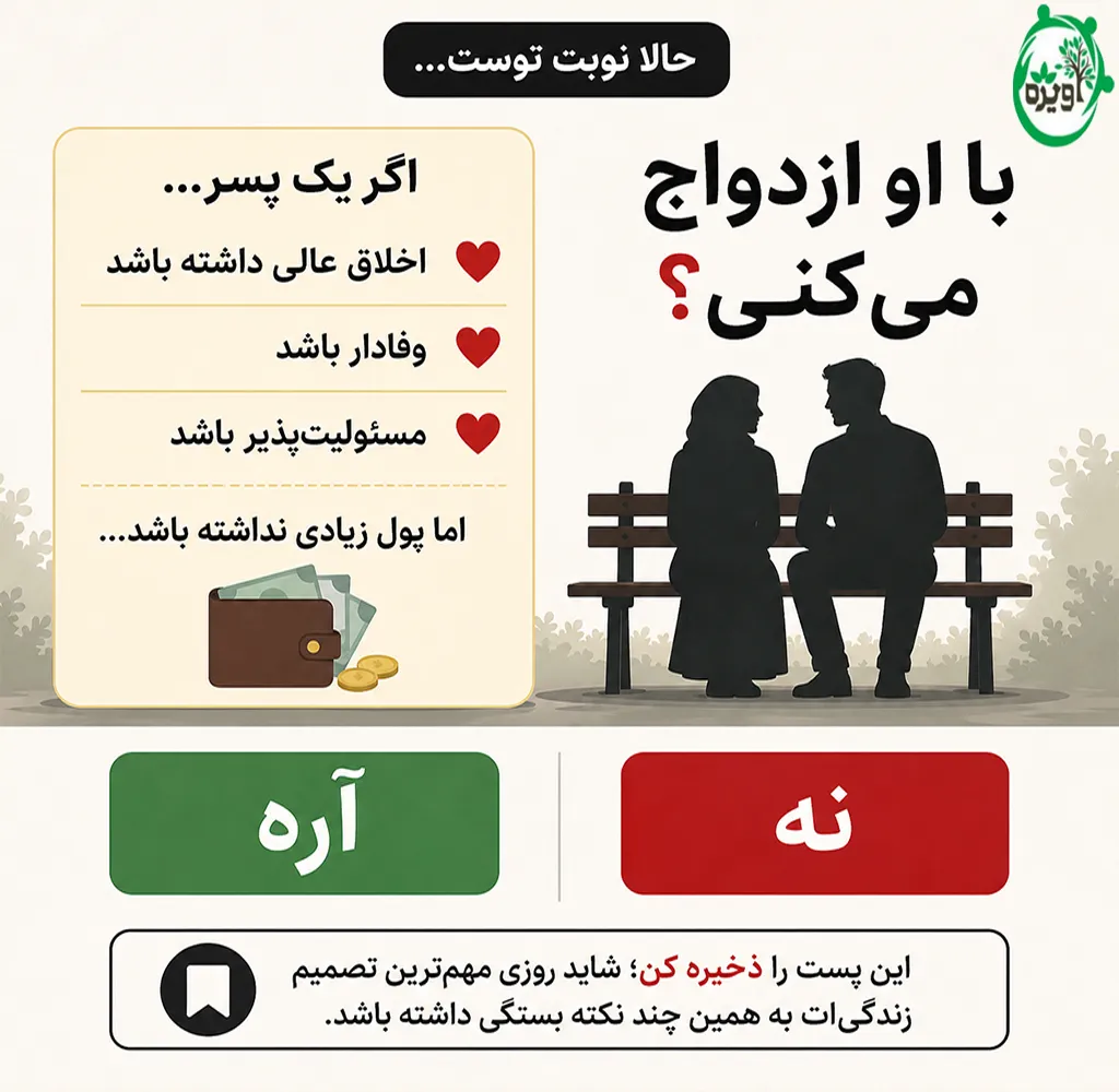 عاشق پسر بی پول شدم