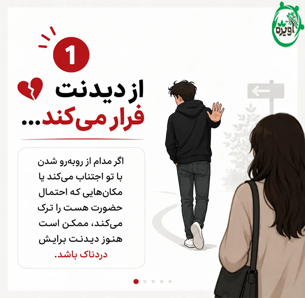 درمان عوارض شکست عشقی در مردان