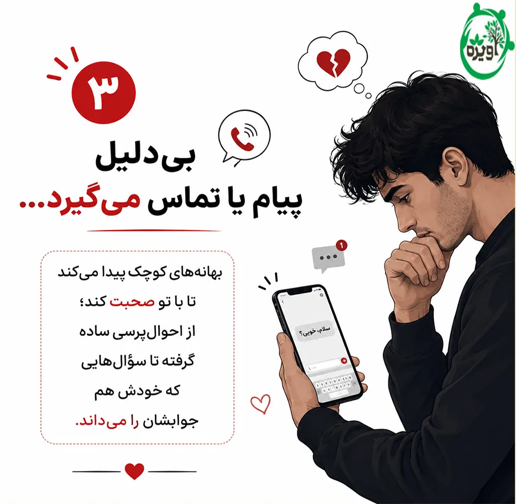 شکست عشقی پسر
