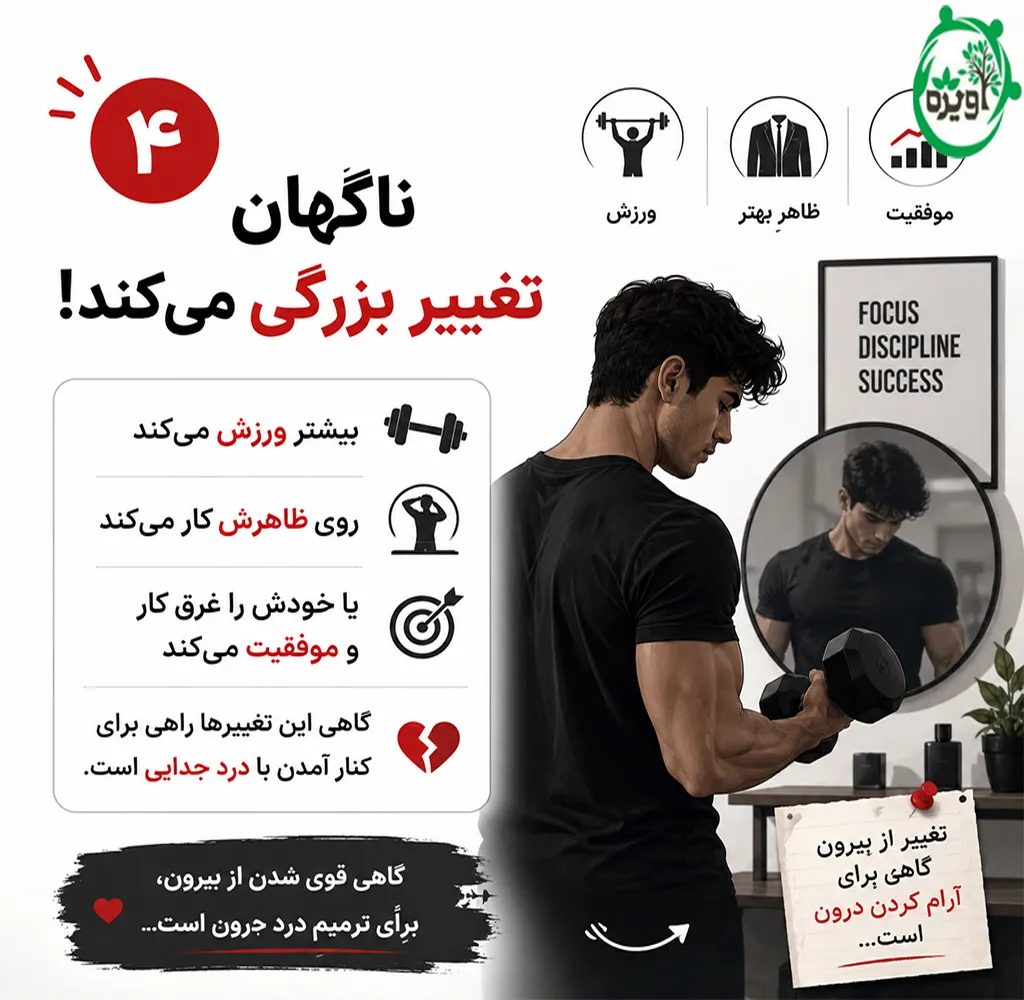 شکست عشقی پسر مغرور
