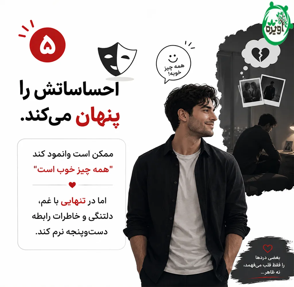 شکست عشقی در مردان
