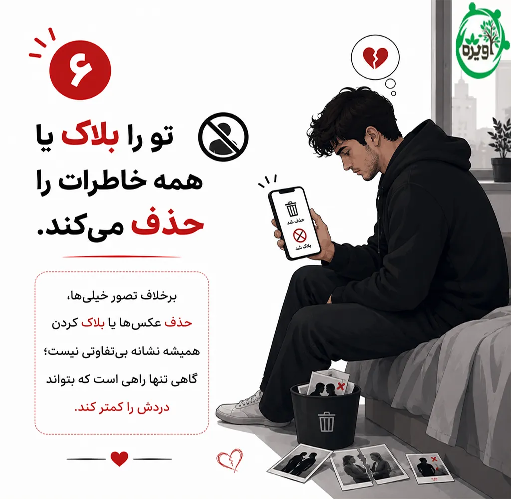 مرد بعد از شکست عشقی چگونه رفتار می کند