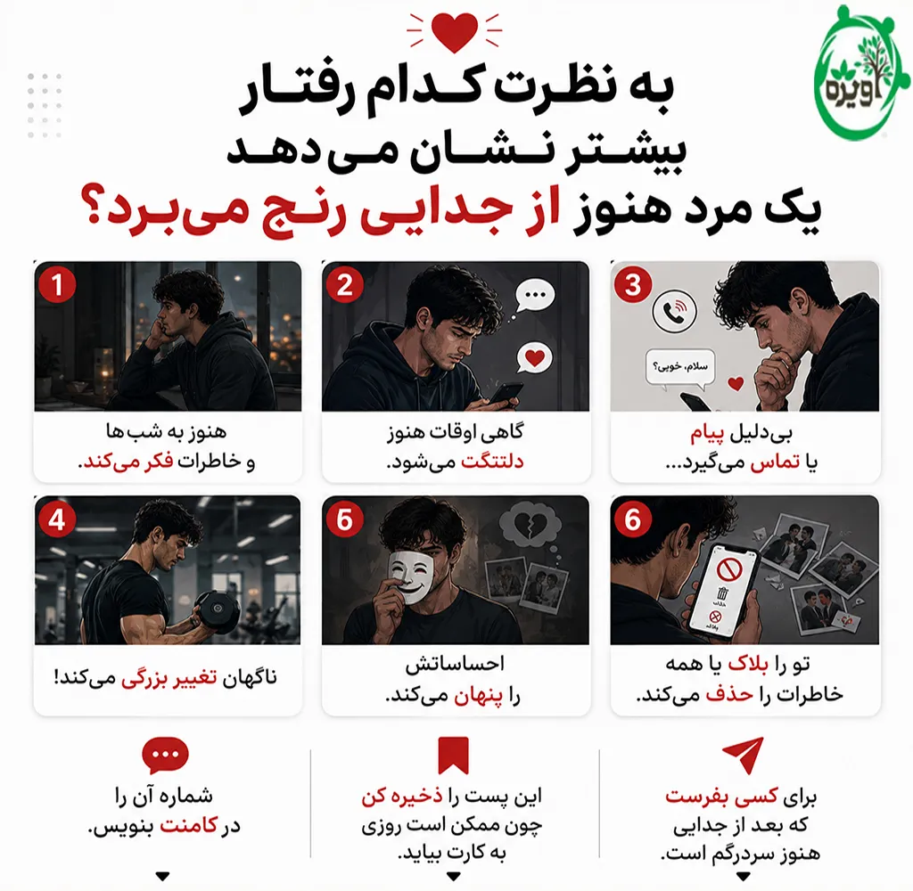 شکست عشقی پسر از دختر