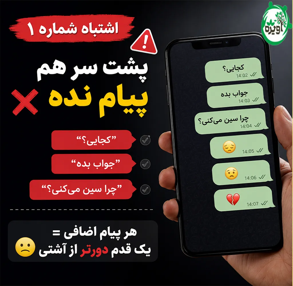 راهکار آشتی و رفع قهر کردن دختر