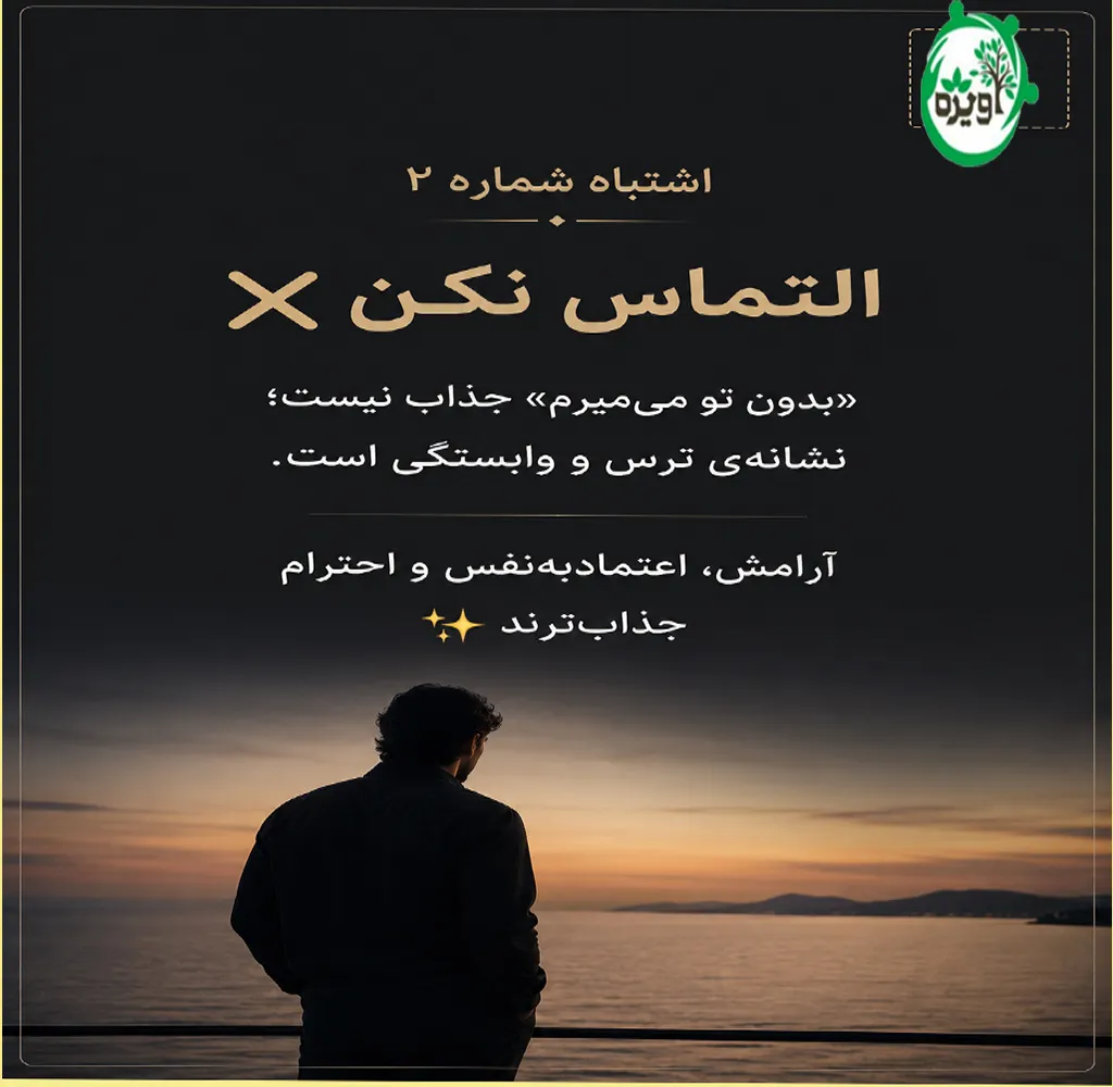 وقتی دوست دخترم ناراحته چیکار کنم مجازی