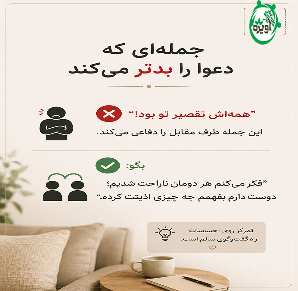 وقتی پارتنرم قهره چیکار کنم