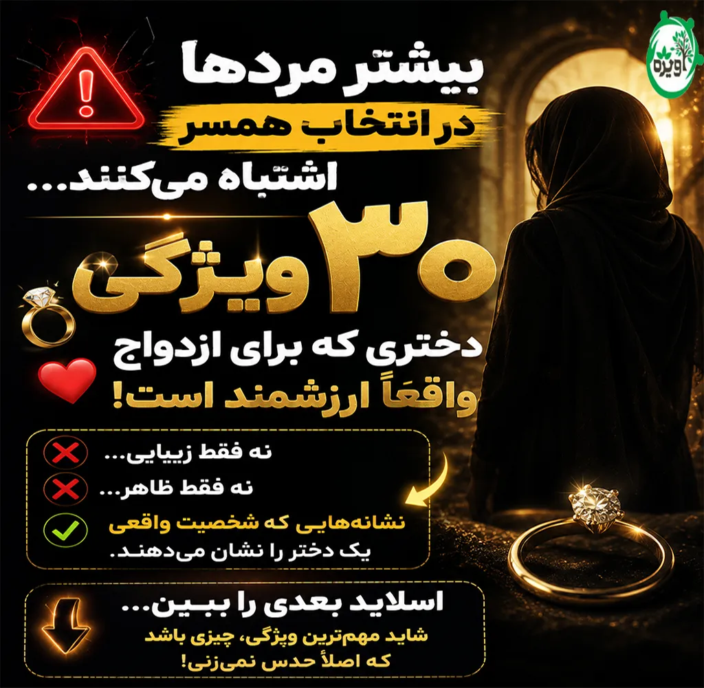 راه های شناخت دختر پاک