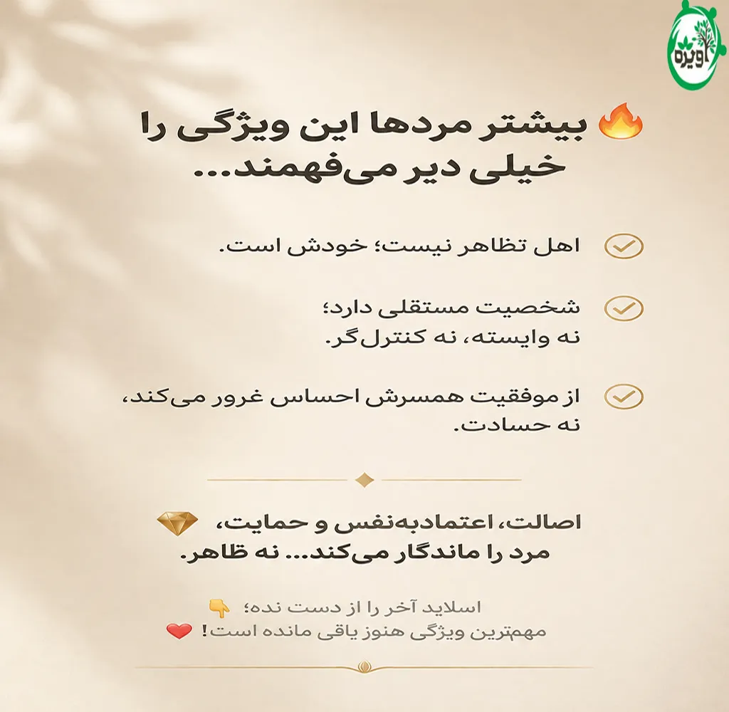 نشانه های دختر پاک