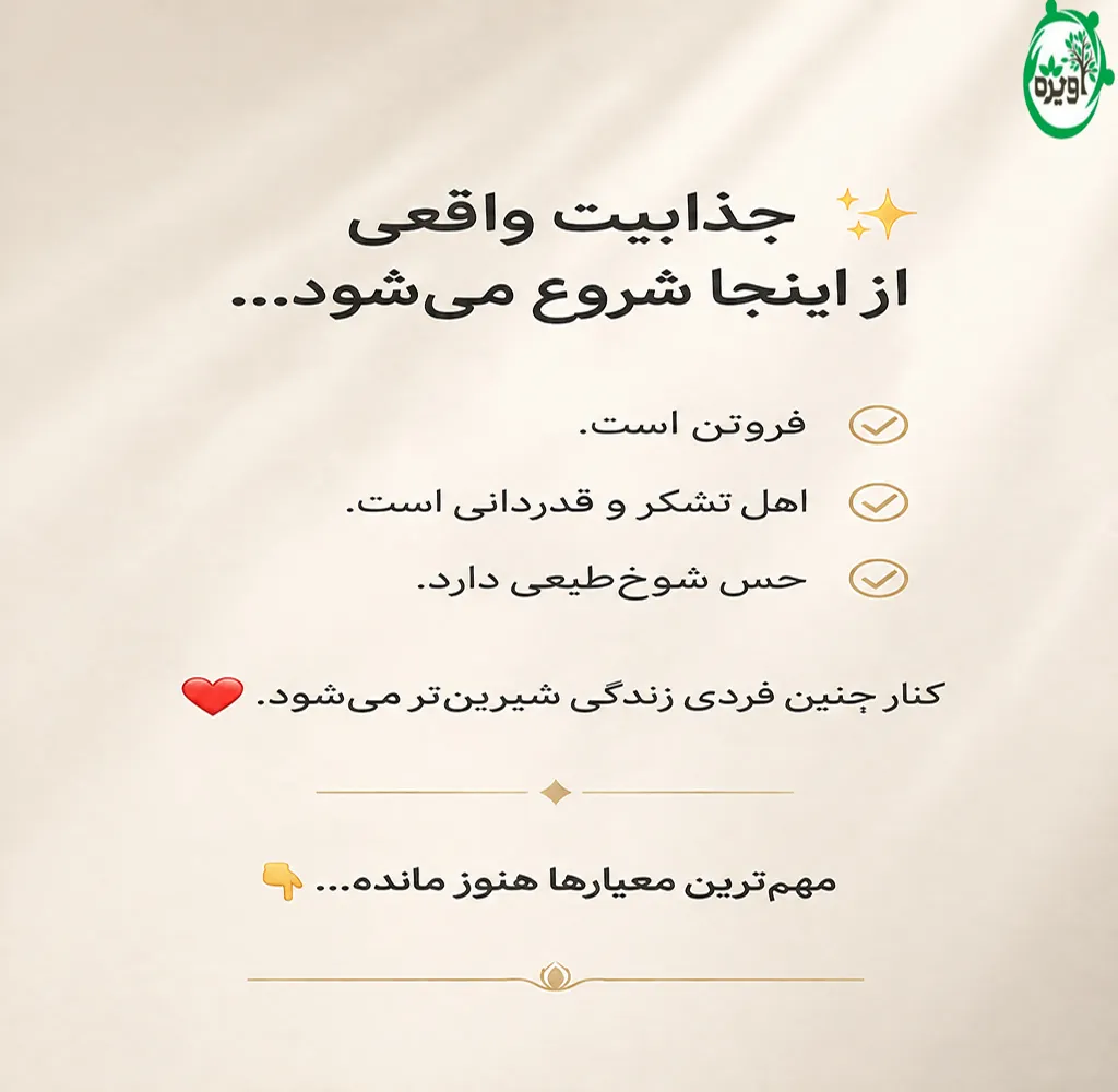 دختر برای ازدواج