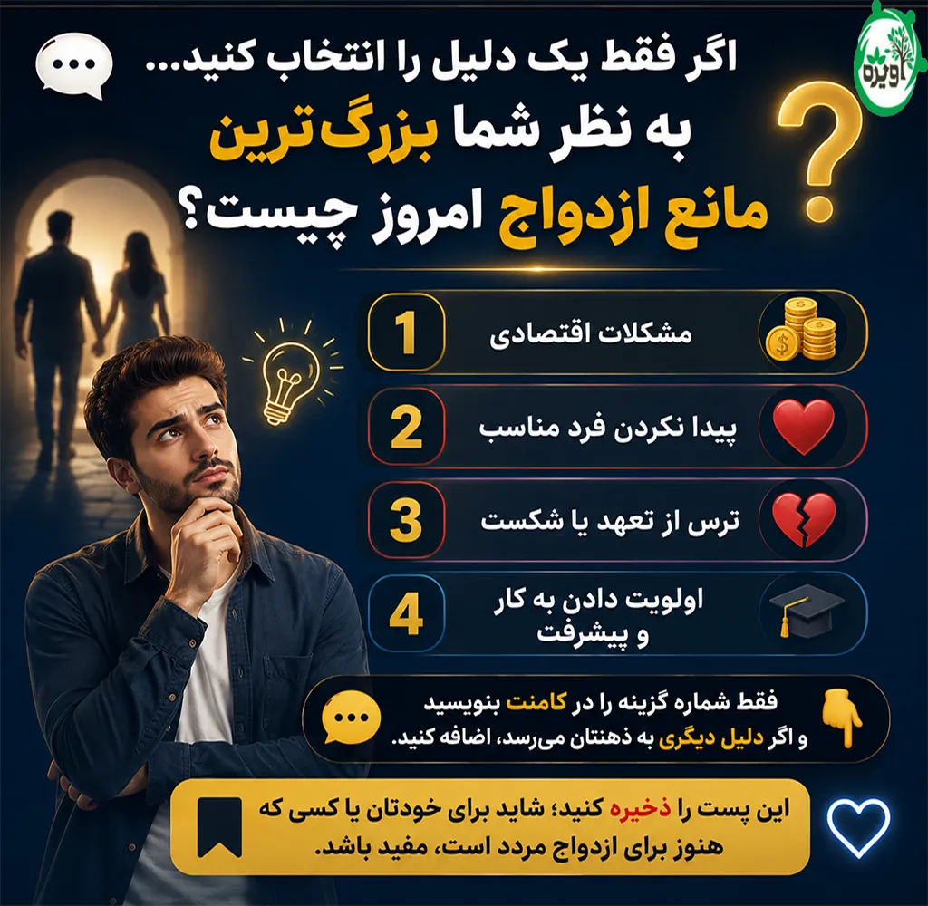 موانع ازدواج را نام ببرید
