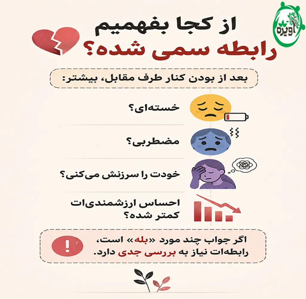 تأثیر عشق بر سلامت روان