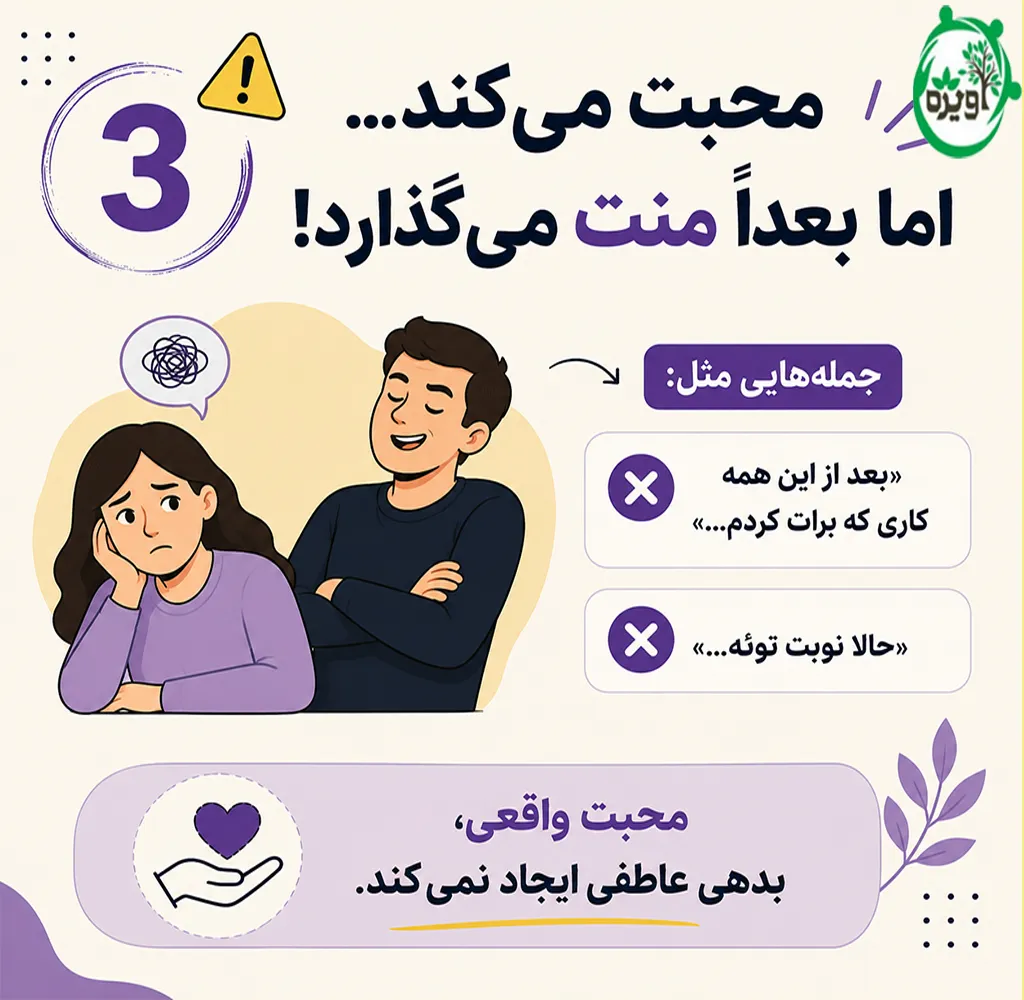 نحوه برخورد با شوهر خودخواه