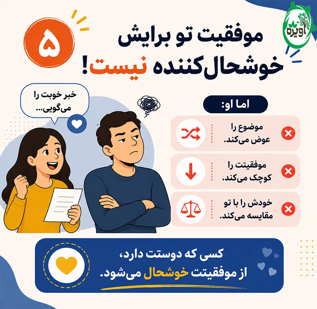 شوهر مغرور و خودخواه
