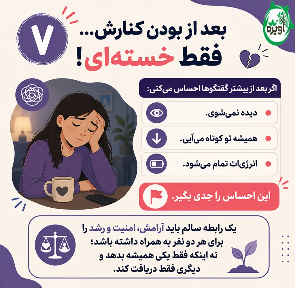 شوهر همیشه طلبکار