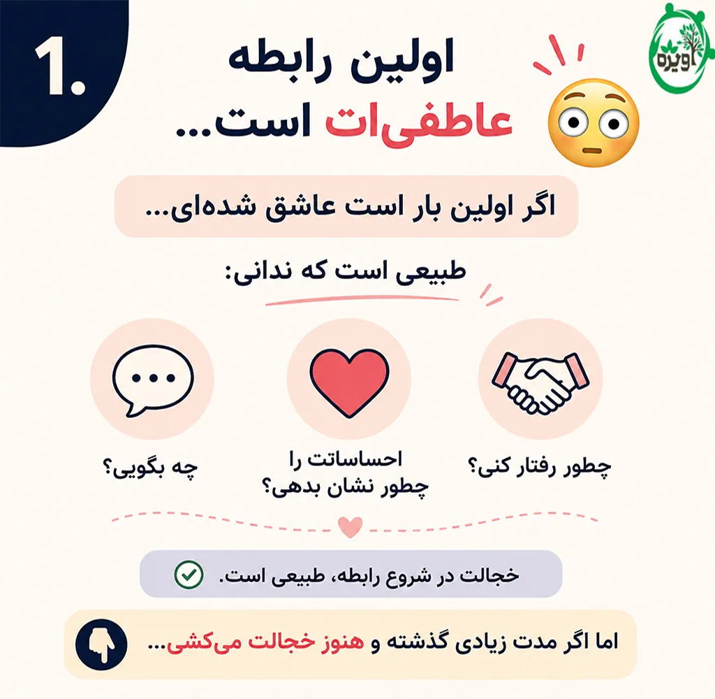 چرا از عشقم خجالت میکشم