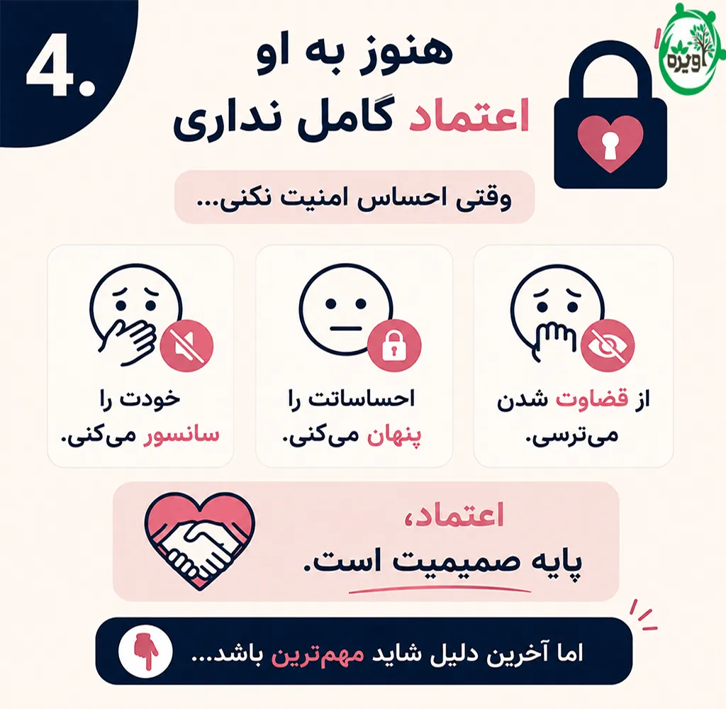 چجوری در رابطه خجالت نکشیم