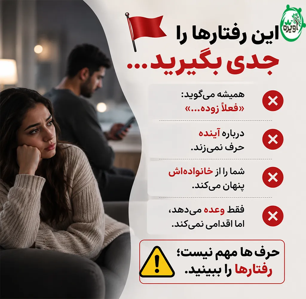قصد ازدواج