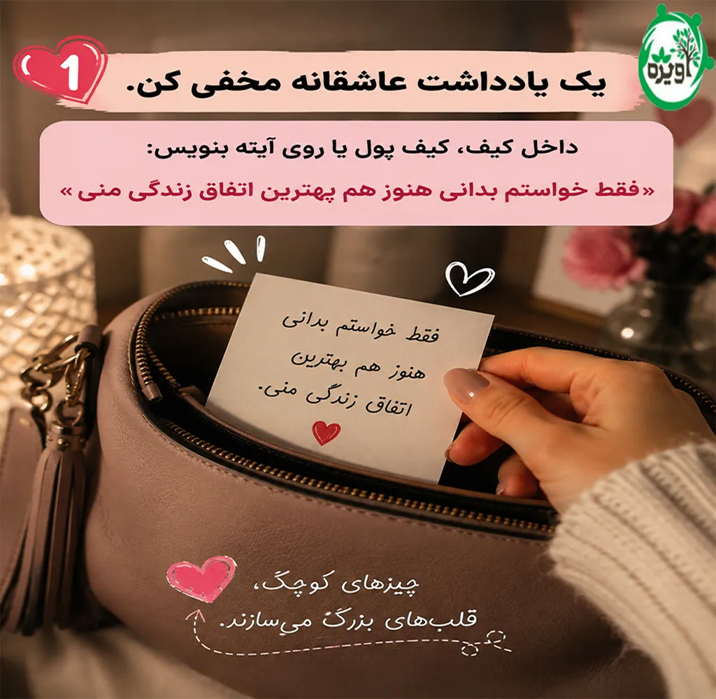 سوپرایز همسر