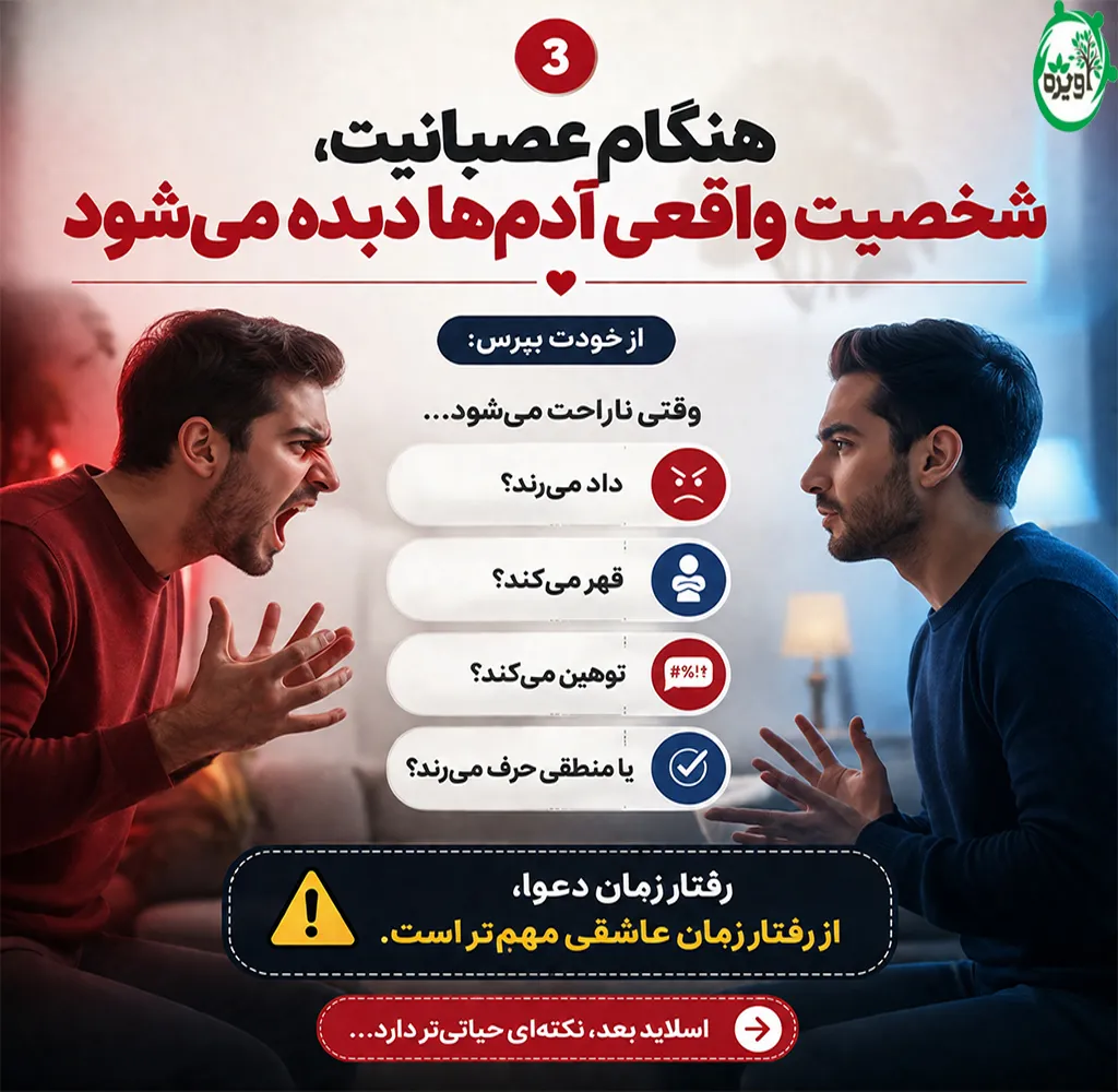 چیزهایی که قبل از ازدواج باید بدانیم