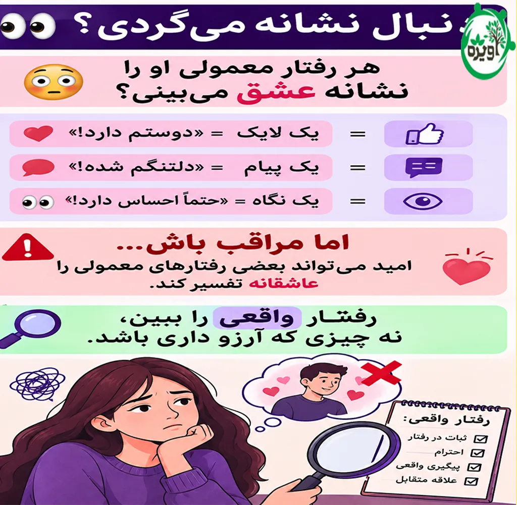 عشق یک طرفه پسر