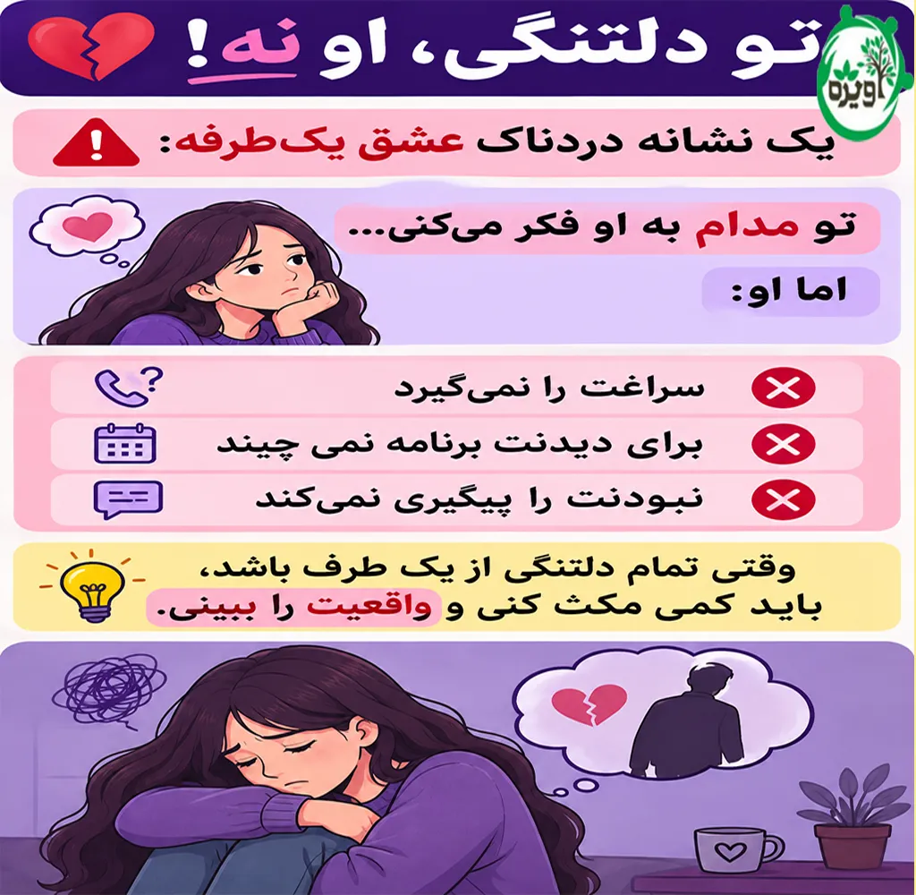 عاشق دختری شدم که دوستم نداره