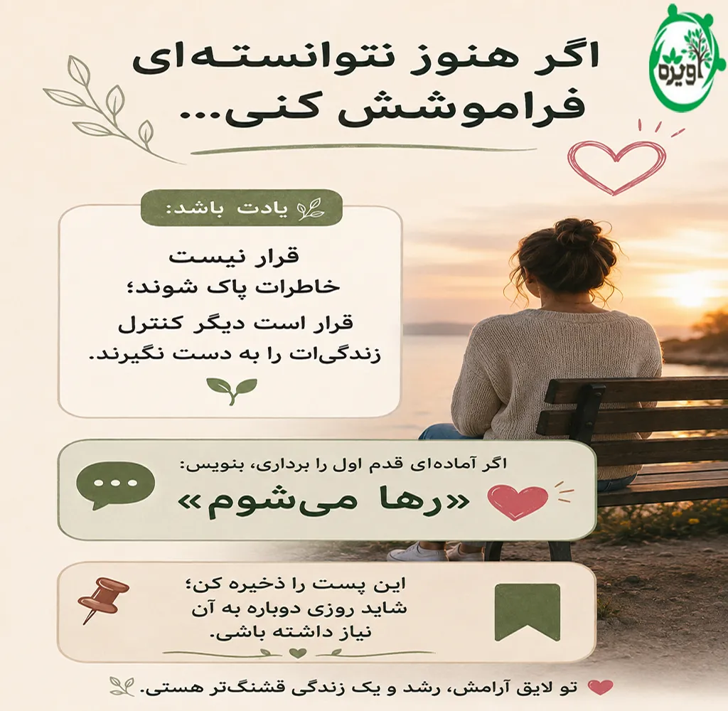 عشق یک طرفه دختر