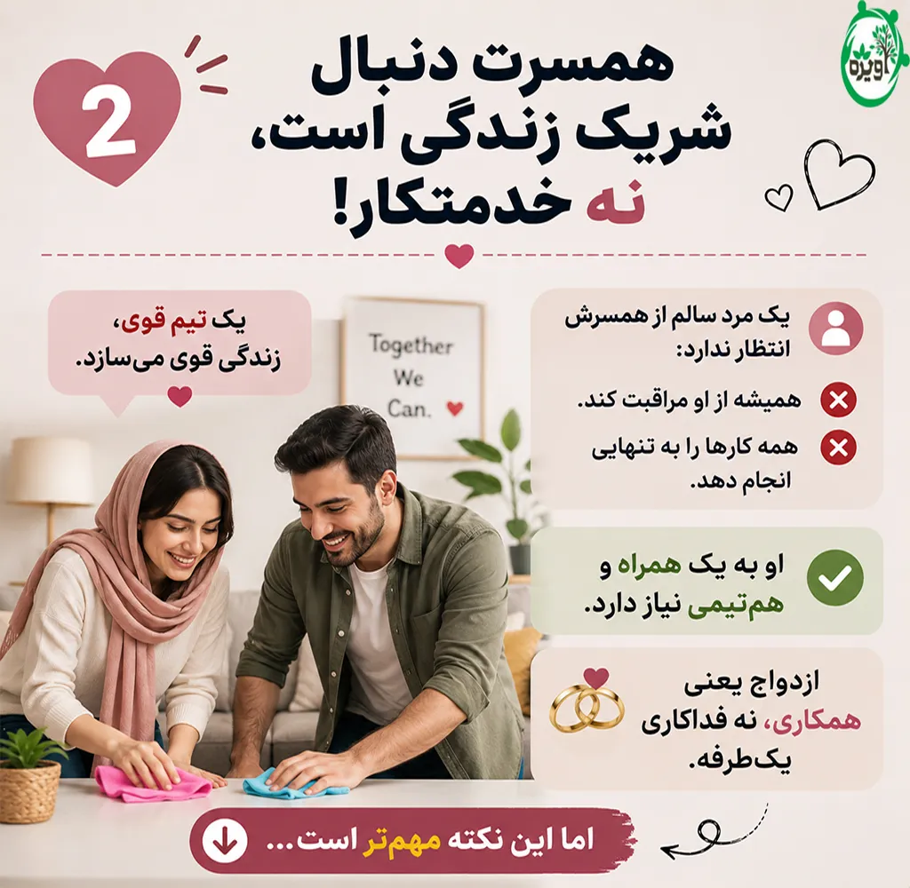چیزهایی که یک دختر قبل از ازدواج باید بداند