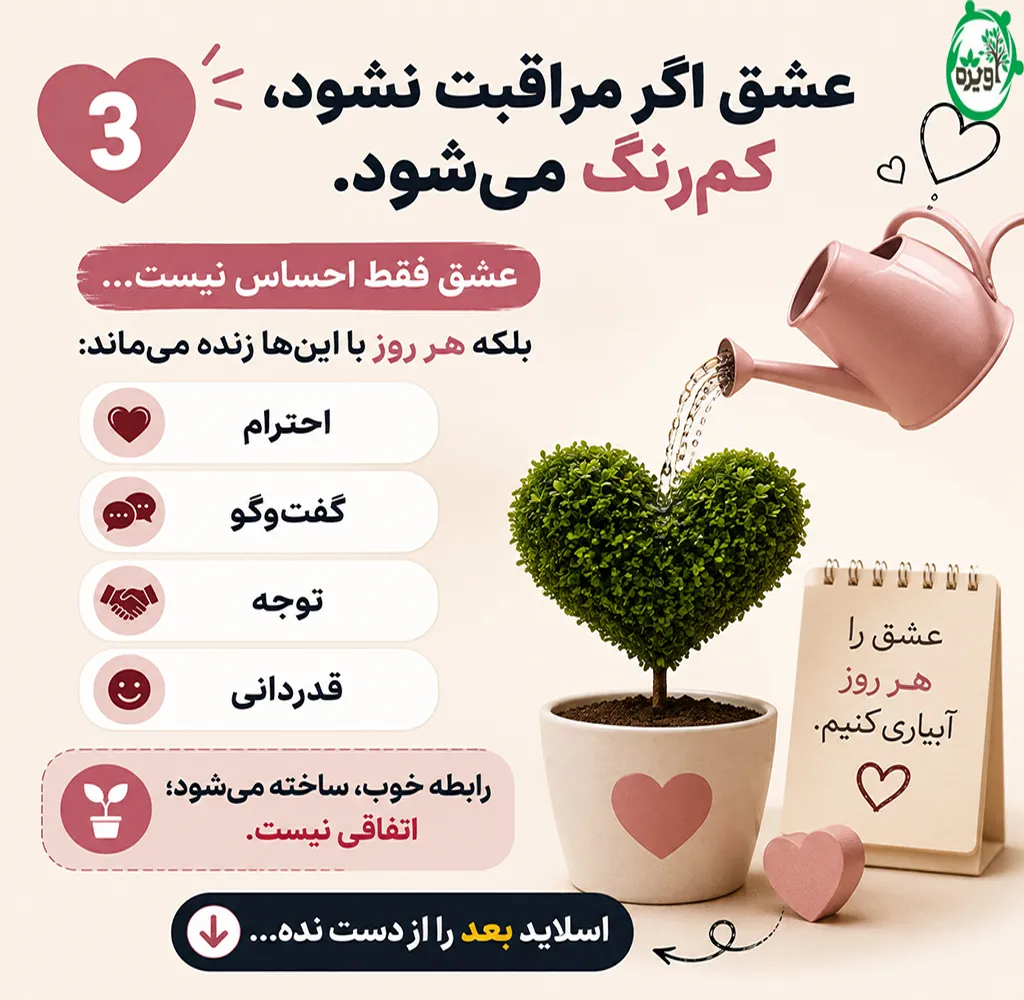 قبل ازدواج چه باید کرد