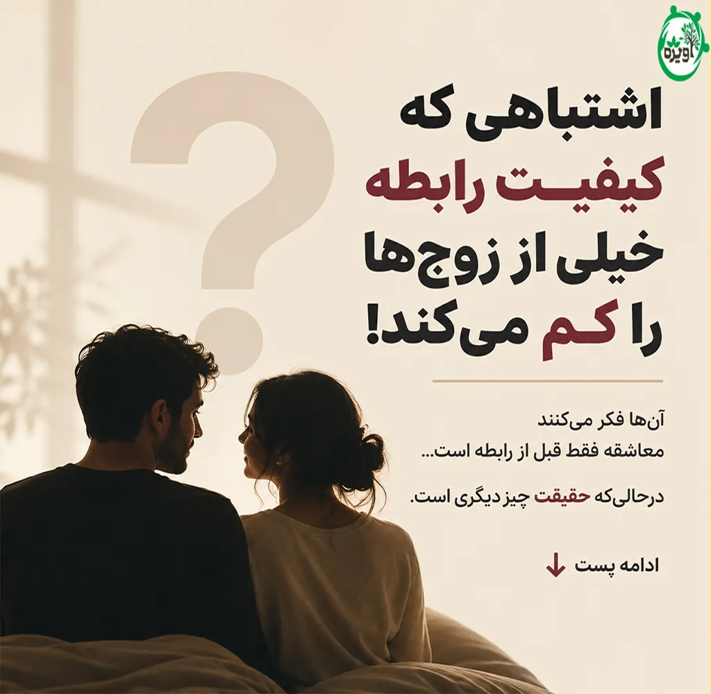 معاشقه چیست