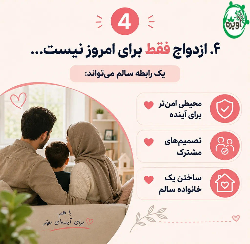 ازدواج چیست