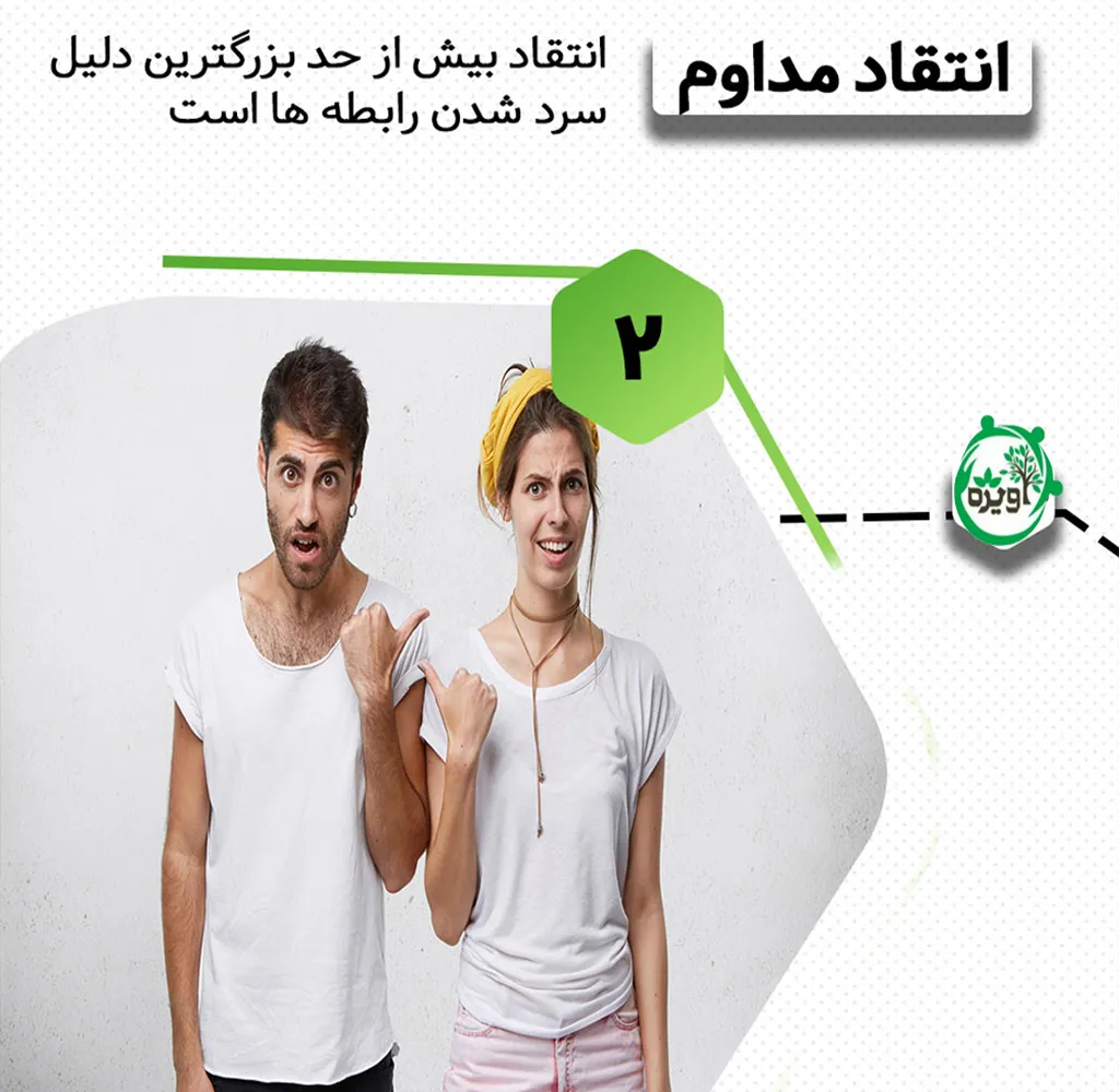 چرا نامزدم باهام سرد شده