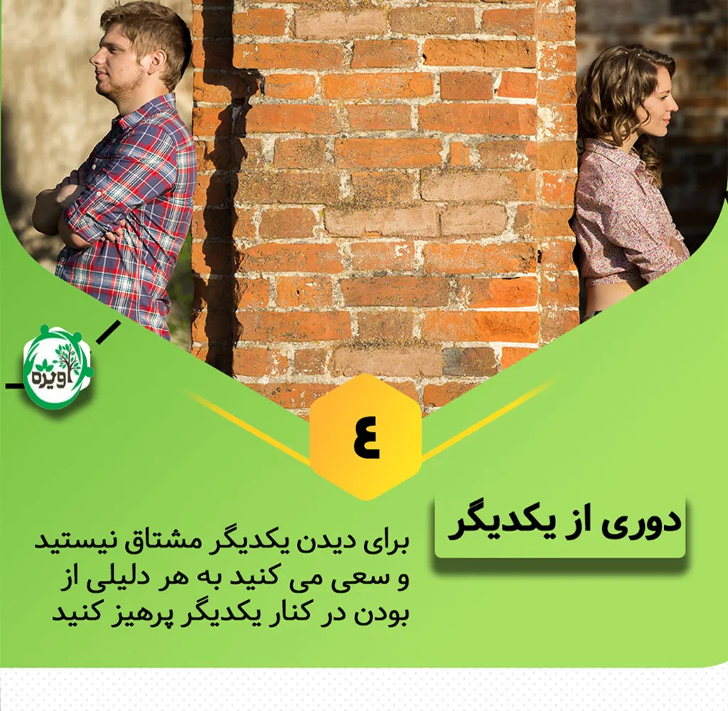 با سرد شدن مرد در دوران نامزدی چکنیم؟ 