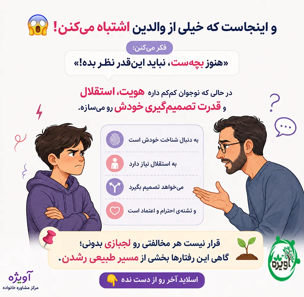 سن نوجوانی چه سنی است